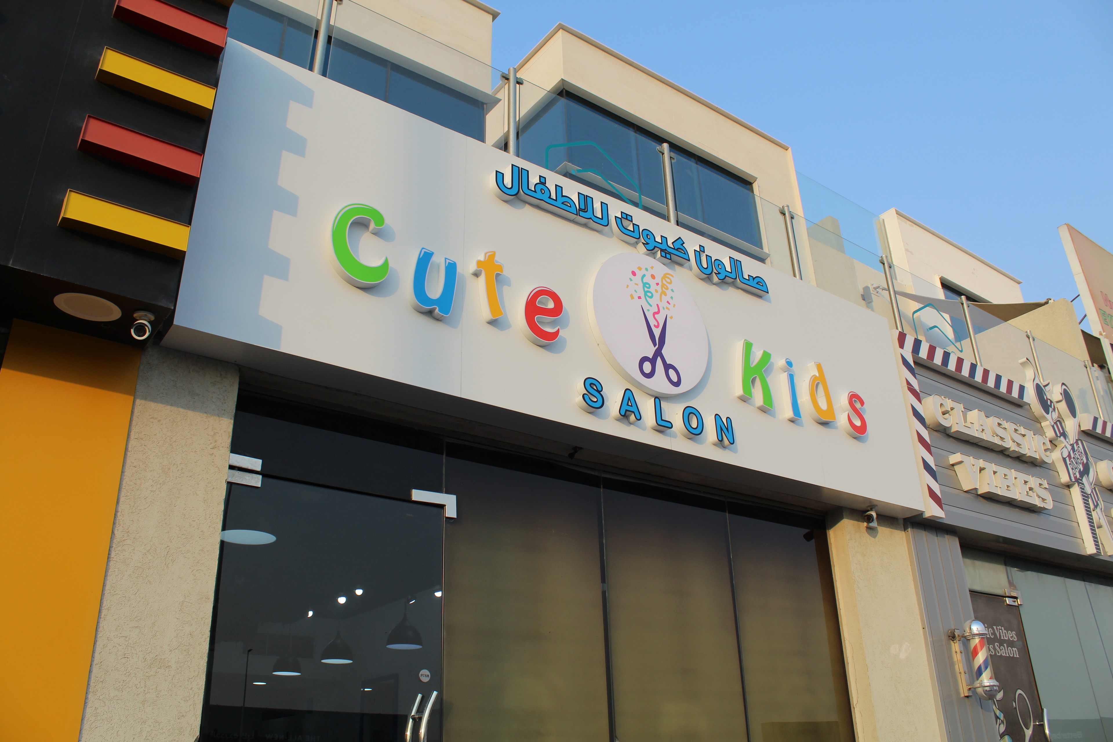 Cute Kids Salon Instagram photo 4